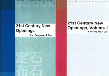 21st Century New Openings vol 1+2, Kim Sungrae